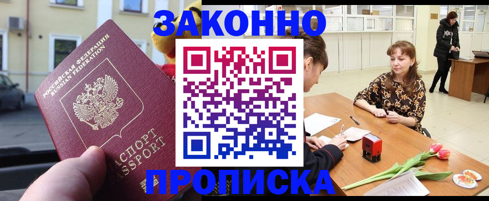 прописка штамп в Костомукше