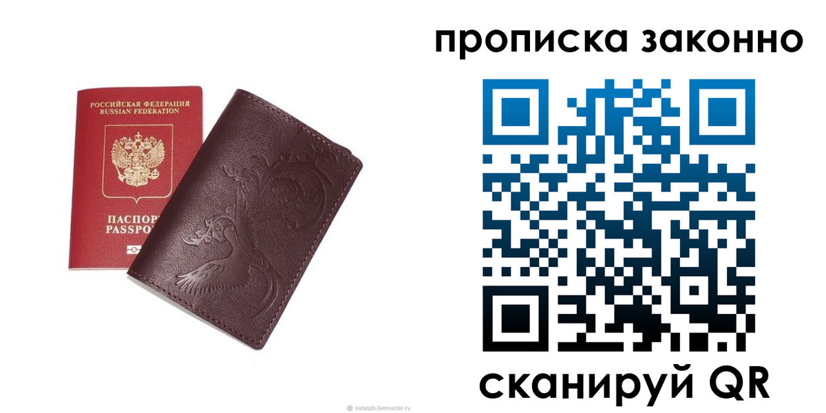 прописка штамп в Костомукше