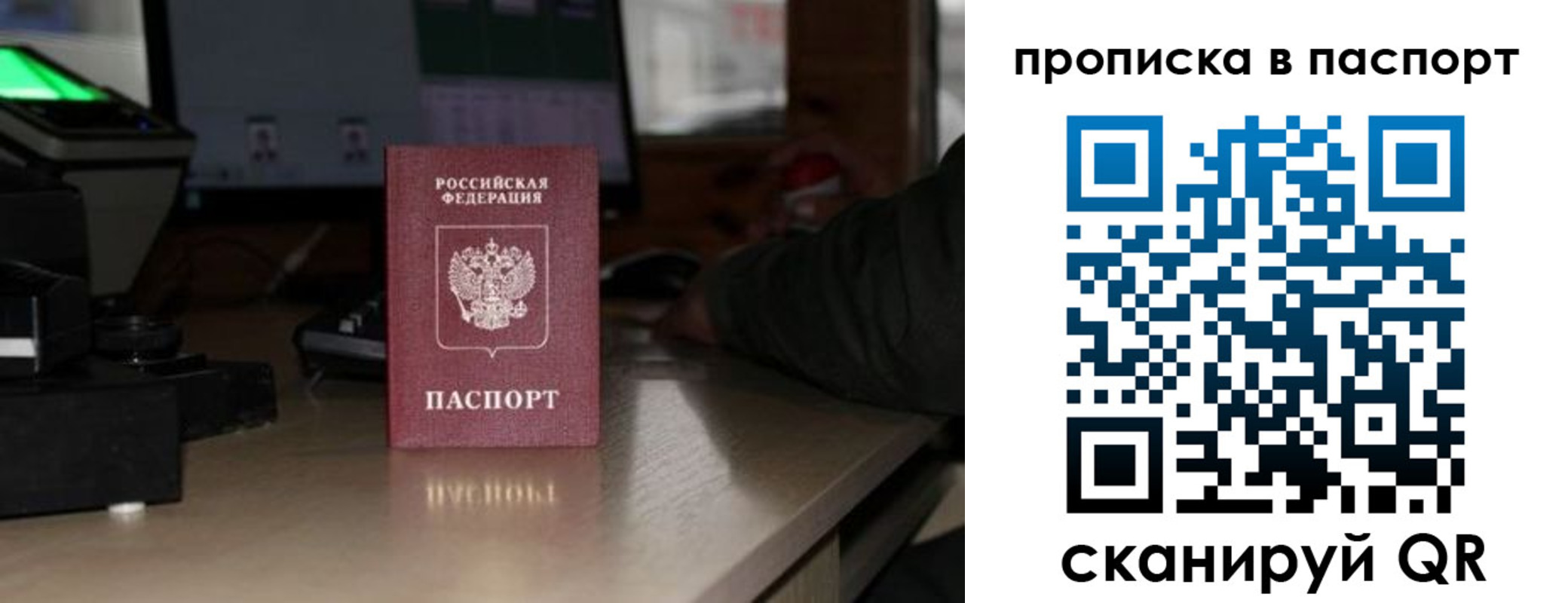 прописка для работы в Костомукше