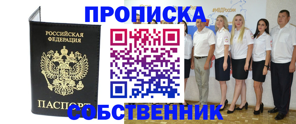 прописка в Костомукше