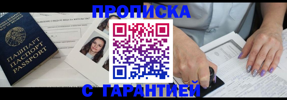 прописка поиск в Костомукше