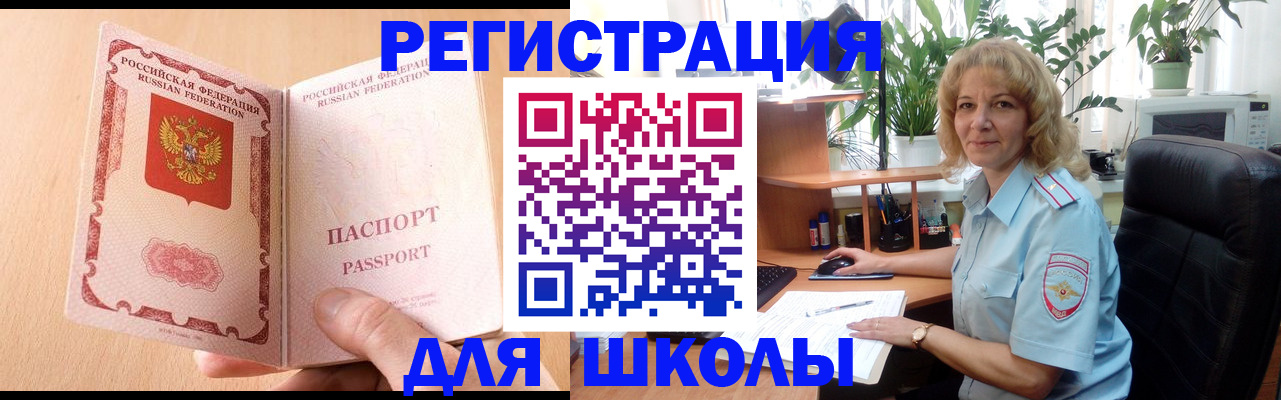 временная регистрация недорого в Костомукше
